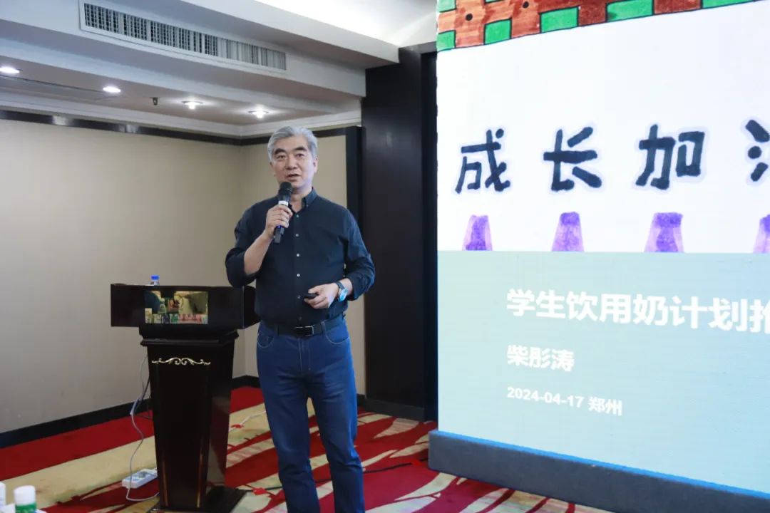 河南省2024國家“學(xué)生飲用奶計(jì)劃”推廣工作推進(jìn)會(huì)在鄭州成功舉辦! 河南省2024國家“學(xué)生飲用奶計(jì)劃”推廣工作推進(jìn)會(huì)在鄭州成功舉辦!