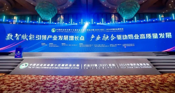 創(chuàng)新為基 數(shù)智賦能 | 花花牛乳業(yè)集團(tuán)乘勢(shì)打造奶業(yè)新質(zhì)生產(chǎn)力，引領(lǐng)河南奶業(yè)高質(zhì)量發(fā)展