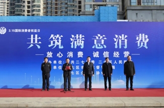 河南花花牛乳業集團亮相2025年度“3·15”國際消費者權益日宣傳活動